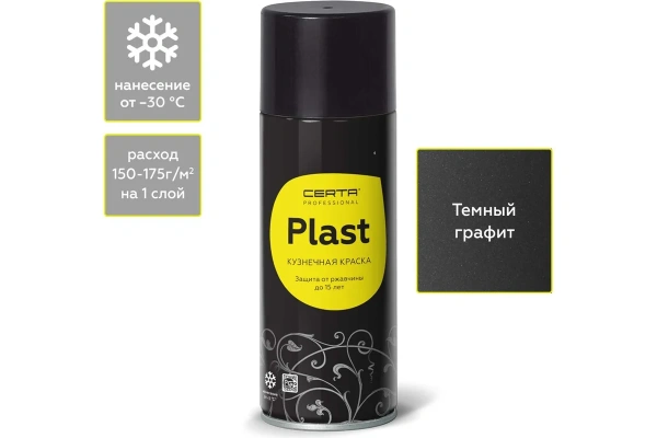 Фото аэрозоль "certa-plast"  графит темный 520мл (6 шт/уп)